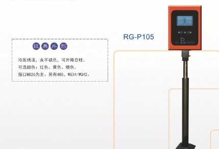 荣成远距离读卡器
