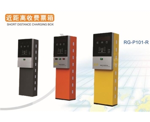荣成近距离收费票箱RG-P101-R