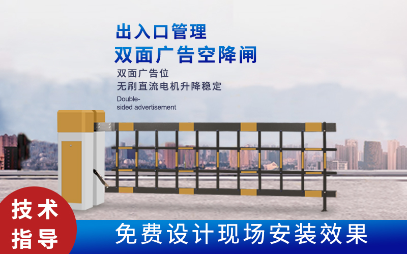 荣成新款空降闸